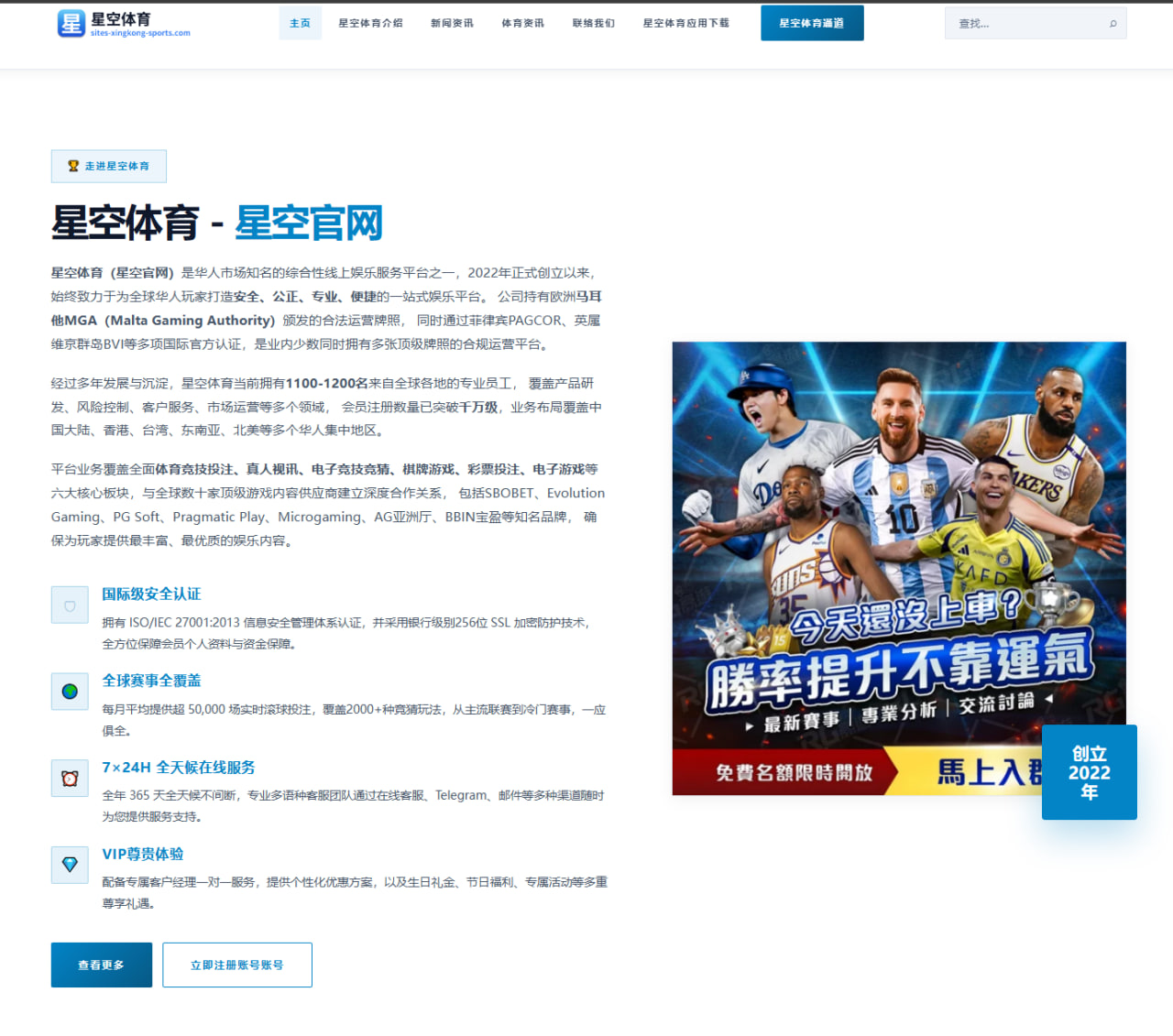 竞彩胜平负与盘口结算说明：足球赛果与积分榜解析实战操作与规则解读
